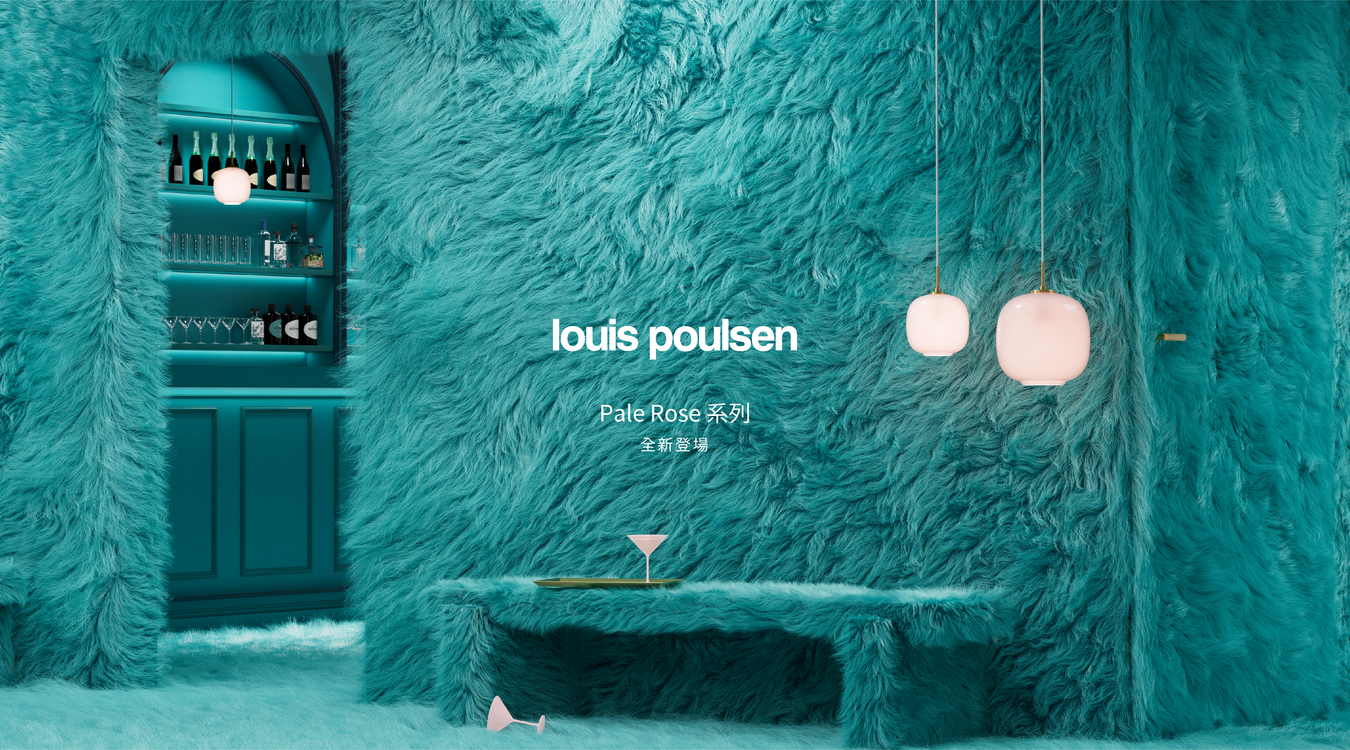 Louis Poulsen Pale Rose 淡粉玫瑰系列 2023 年米蘭展限定款