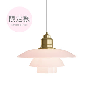 PH 3½-3 Pale Rose Brass 淡粉玫瑰色玻璃黃銅吊燈