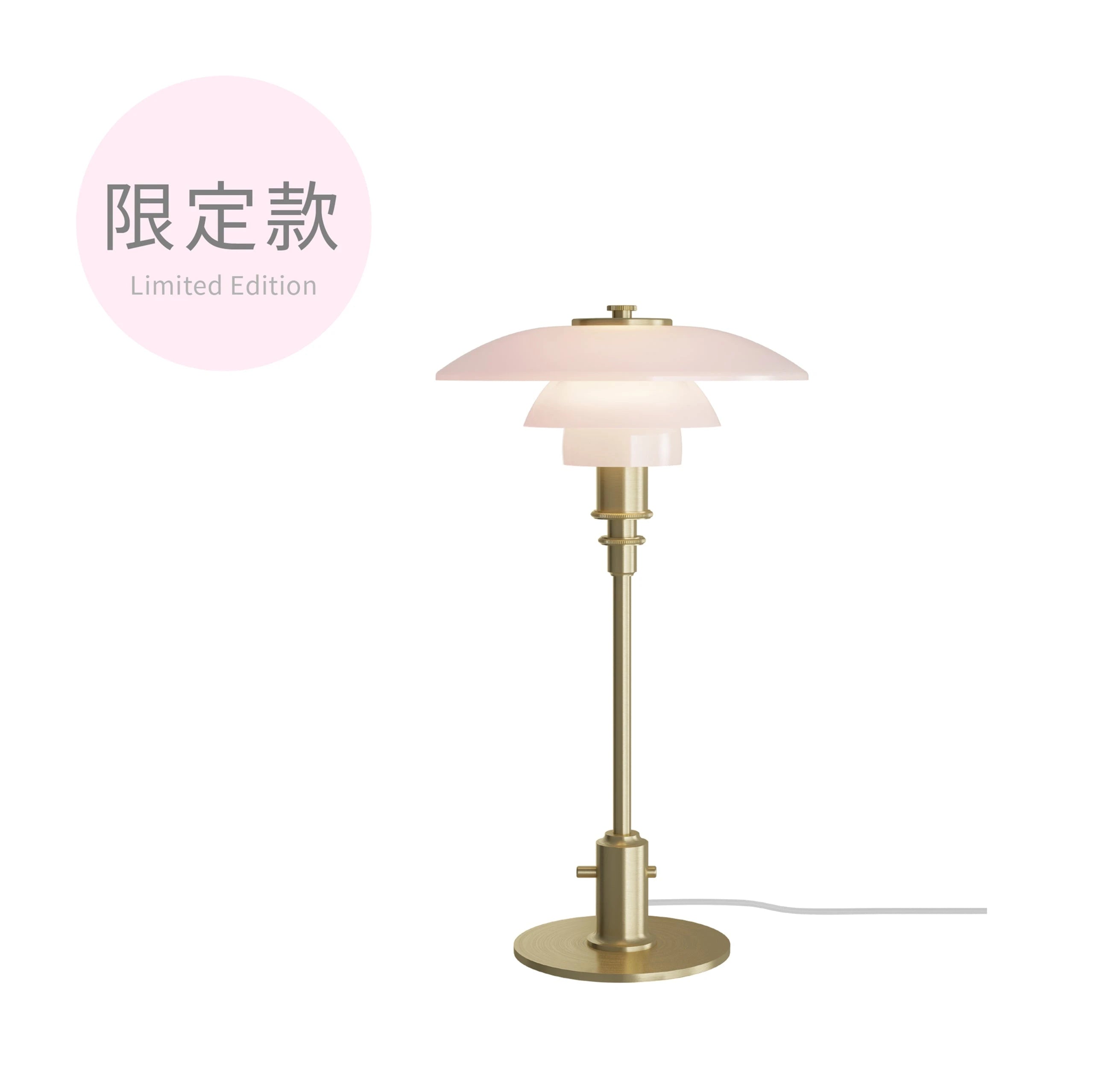 PH 2/1 Pale Rose Table 淡粉玫瑰色黃銅桌燈 | 2022 米蘭展限定款 Louis Poulsen 居雅堂 JYT Design